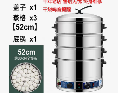 转卖电蒸锅多功能家用大容量三层电蒸笼商用馒...