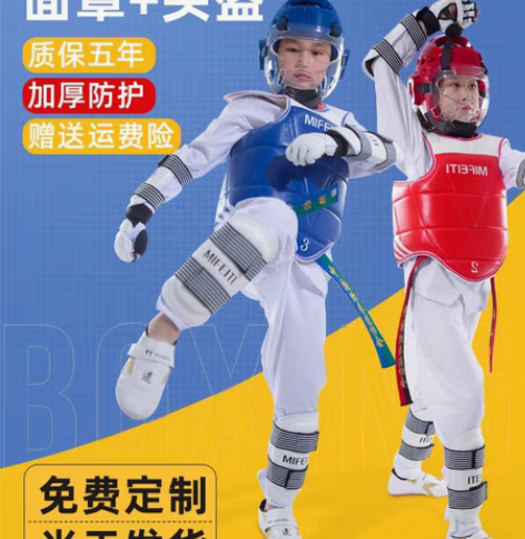 跆拳道护具全套防护服护头盔儿童护腿5件套护...