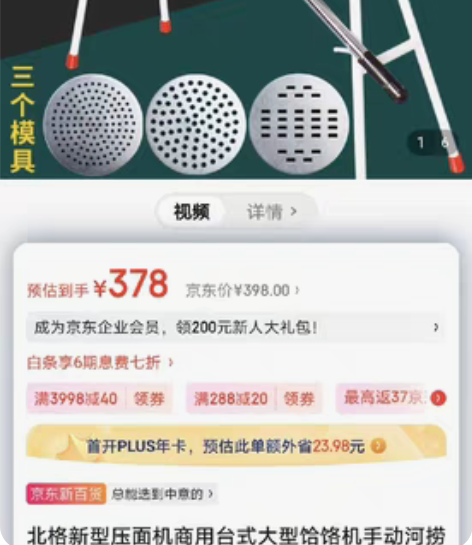 转让北格新型压面机，商用台式大型饸饹机，压...