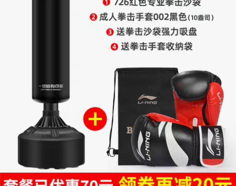 转卖【焕新价】李宁拳击沙袋立式家用散打成人...