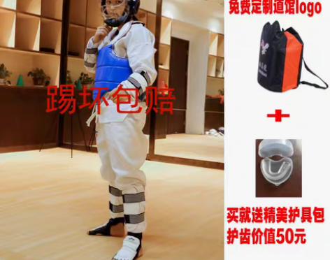 转卖力神跆拳道护具全套儿童八件套正品比赛型...