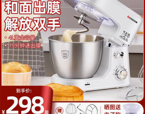 转卖【38活动价】志高  台式打蛋器电动家...