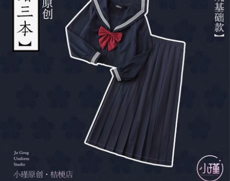 【出租】  日系jk制服裙黑色正版原创黑二...