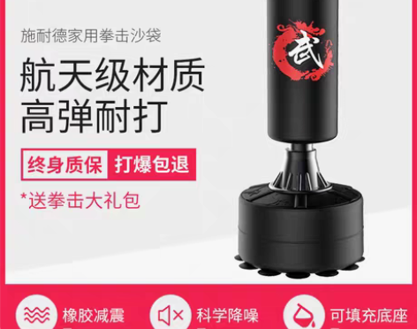 转卖施耐德 拳击沙袋 感兴趣的话点“我想要...