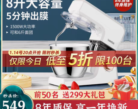 转卖红色SANLIDA厨师机家用小型和面机...