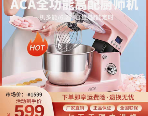 转卖ACA厨师机家用小型活和面机多功能全自...