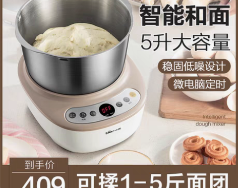 转卖小熊和面机家用小型全自动揉面醒面发酵活...