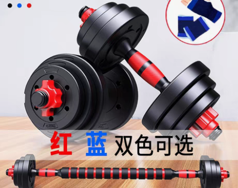 转卖新疆包邮发货哑铃男士健身家用女士一体式...