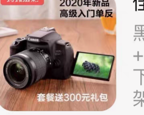 租相机 本人地标：广州 850d 两天起租...