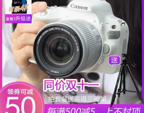 转卖佳能EOS 200D2 II二代 80...
