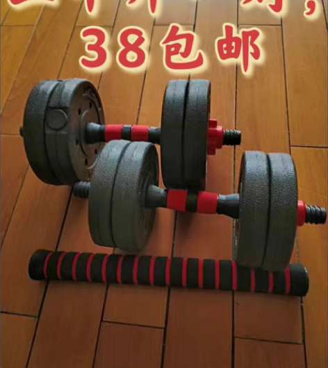 包邮分手了哑铃厂家不干了20斤35元包邮处...