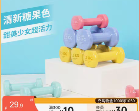 转卖迪卡侬小哑铃女士健身家用儿童一对宿舍包...