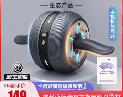 转卖华为合作伙伴健腹轮卷腹轮滚轮机腹肌健身...