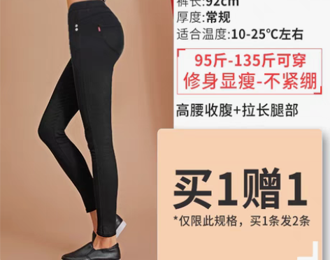 转卖韩国lets diet魔术裤女黑色高腰...