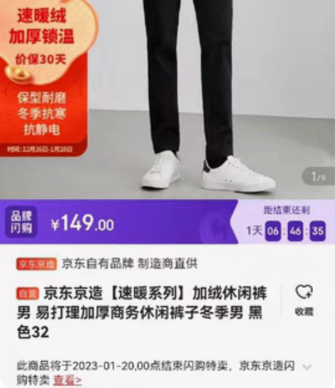 包邮【不穿秋裤过冬系列】京东京造【速暖系列...