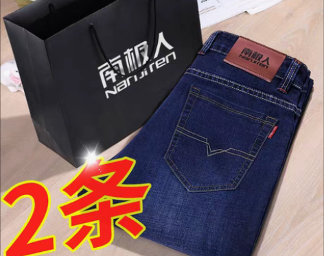 转卖南极人秋冬款牛仔裤男宽松直筒休闲弹力男...