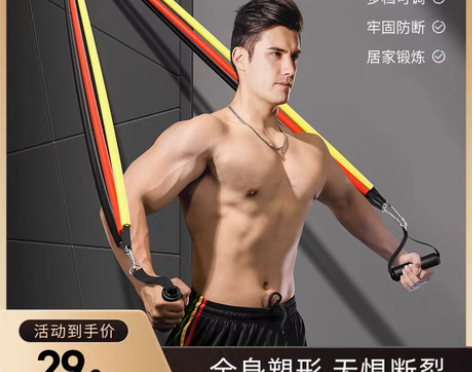 转卖拉力绳弹力带健身男胸肌运动训练器材开背...