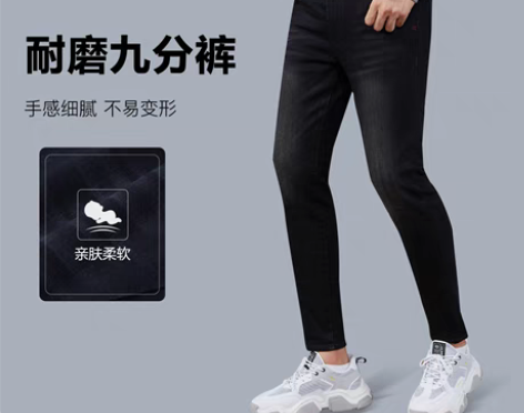 转卖【狂欢价】利郎官方 牛仔裤男棉质混纺修...