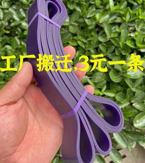 包邮弹力带男阻力带力量训练引体向上助力带拉...