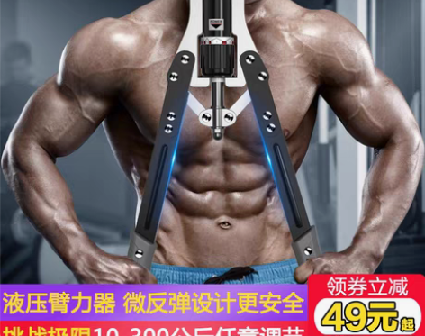 转卖可调节臂力器 50/60公斤握力棒臂力...