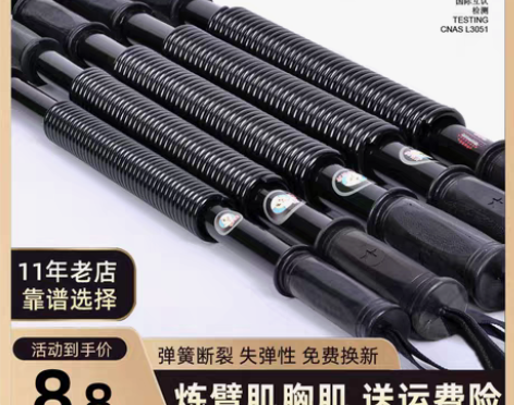 转卖【天猫双12】臂力器50公斤胸肌锻炼臂...