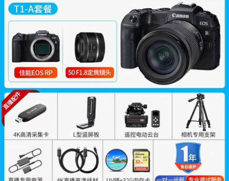 转卖佳能索尼4K单反相机直播设备摄像头 超...