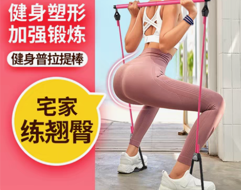 转卖普拉提棒健身棒多功能瑜伽健身器材弹拉力...