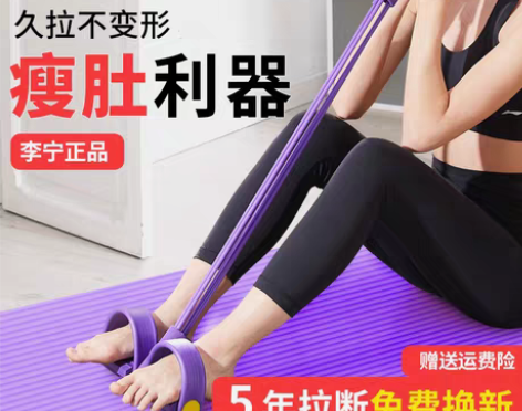 转卖李宁脚蹬拉力器女士卷腹辅助器仰卧起坐辅...