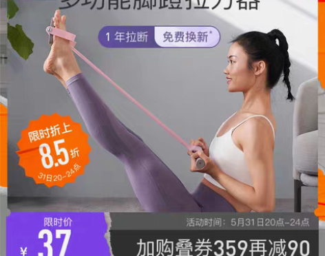 转卖Keep弹力绳脚蹬拉力器多功能家用健身...