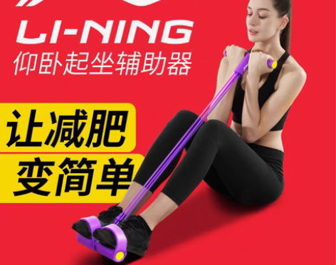 转卖李宁仰卧起坐辅助器减肥神器健身器材瑜伽...