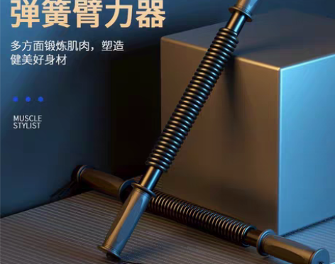 包邮男女家用臂力器拉力器臂力训练器握力棒健...