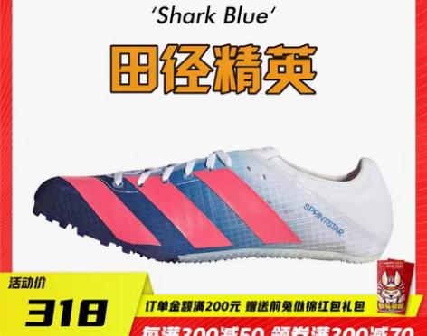 转卖现货！田径精英东京配色Adidas S...
