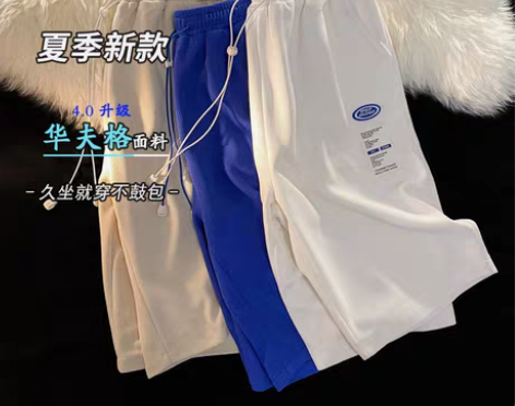 转卖【55价】华夫格短裤男夏季新款高级感宽...