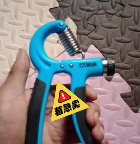 十五块钱交个朋友  握力器   有喜欢的吗...