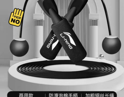 李宁无绳钢丝跳绳燃脂负重成人减肥专用竞速绳...