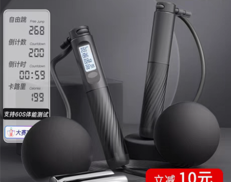 转卖跳绳计数器无绳健身减肥运动负重减脂跳神...
