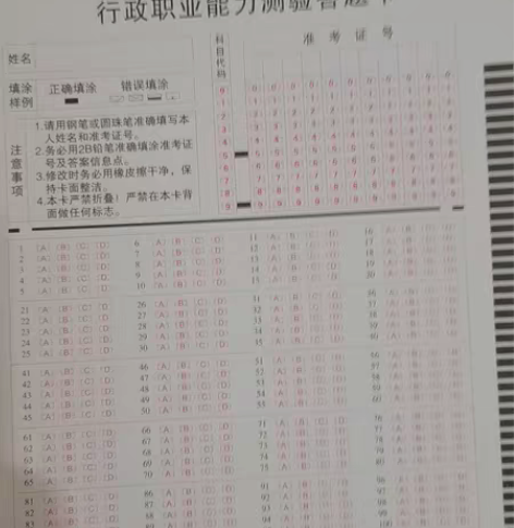 包邮国考 省考 必备的考试科目 行政职业能...