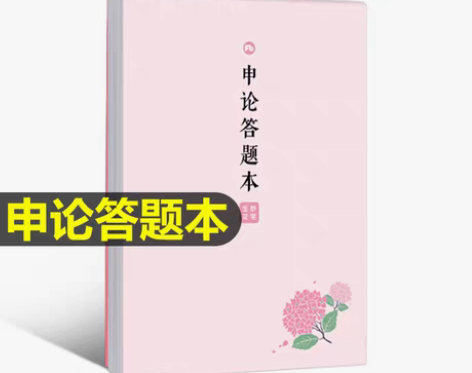 转卖粉笔公考2021申论格子纸可撕型格子本...