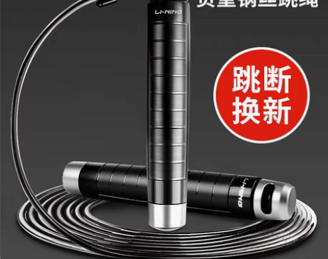 转卖李宁负重跳绳健身减肥运动男女性专业训练...
