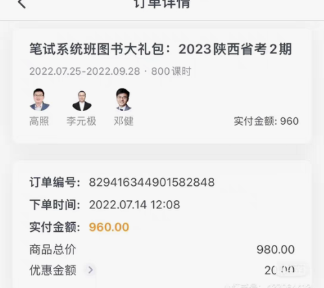 个人账户，有购买记录，保证正版。 出电脑端...