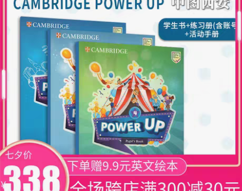 转卖现货原版剑桥少儿英语教材Power U...