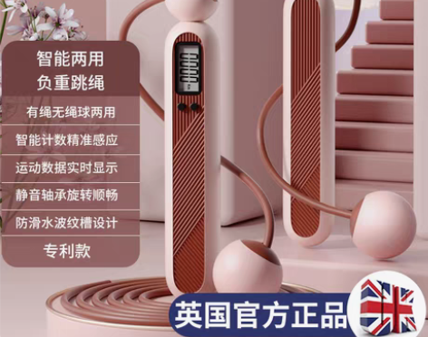 转卖【跨年狂欢】计数无绳款跳绳健身减肥运动...