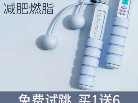 转卖计数无绳跳绳健身减肥运动负重款燃脂瘦身...