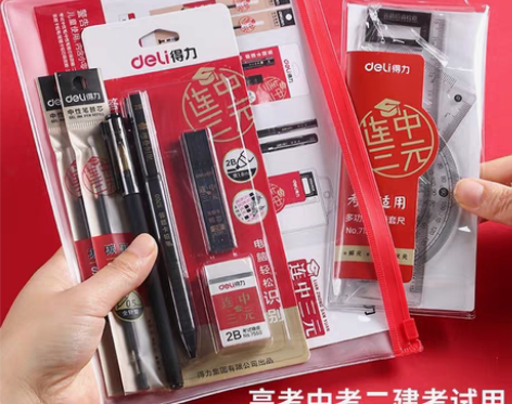 包邮得力考试套装公务员学生答题卡涂卡笔一建...