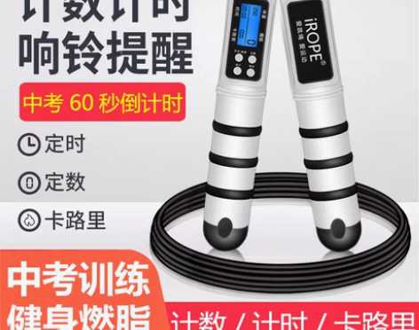 转卖计数器跳绳成人男女性健身减肥燃脂运动儿...