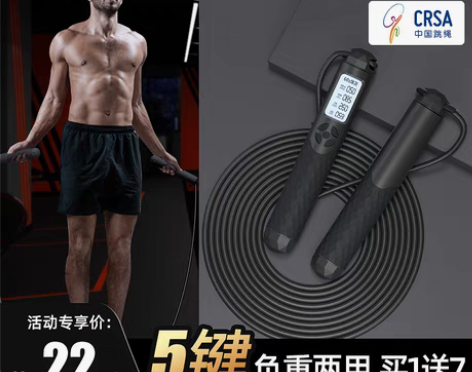 转卖赫朗无绳跳绳健身减肥运动男士专业用燃脂...