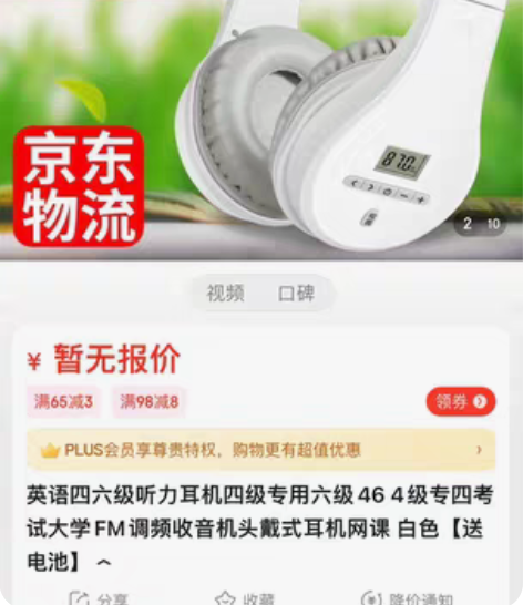 包邮英语四六级听力耳机四级专用六级46 4...