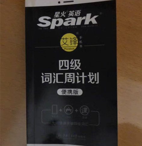 备考2022 星火英语专业英语四级完型语法...