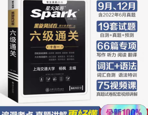 包邮大学英语四六级真题   全新 英语四六...