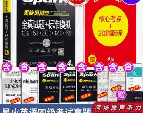 转卖四级试题全套 感兴趣的话点“我想要”和...